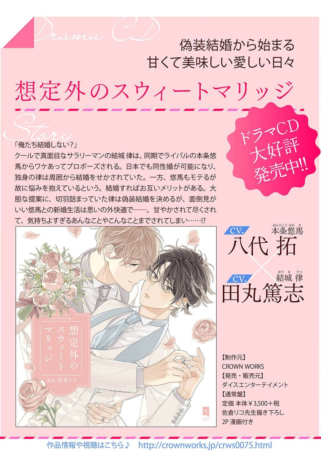 hodokeru koi wa yoi mo amai mo | 绽放的恋爱皆为醉与甜1 - Page 38
