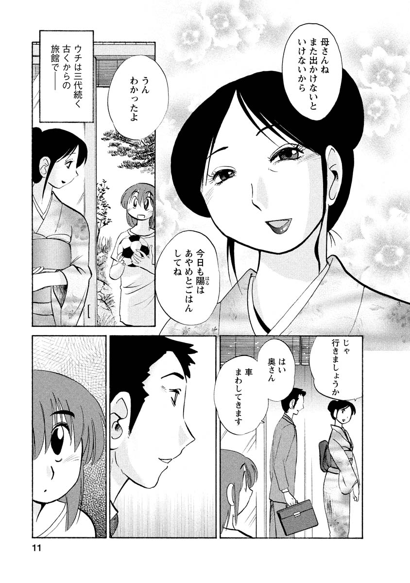 Hirugao 1 - Page 11