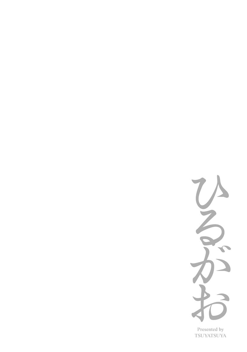 Hirugao 1 - Page 112