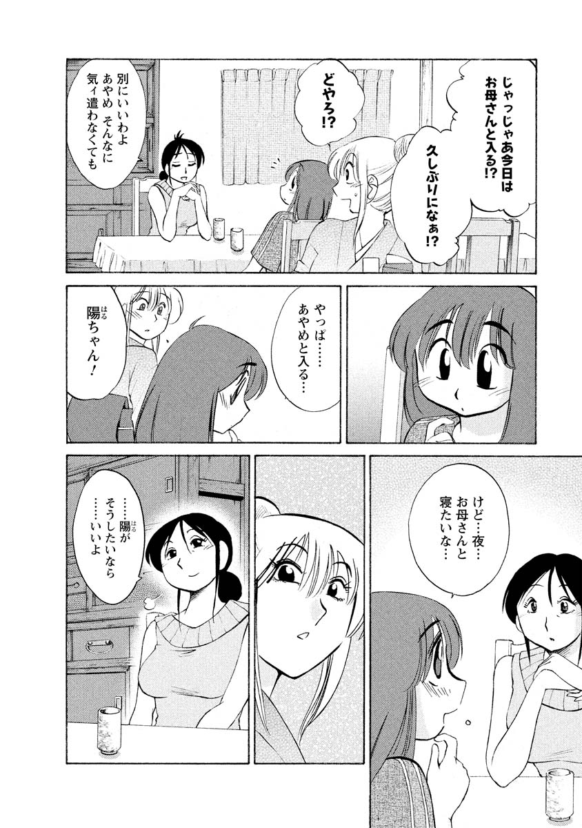 Hirugao 1 - Page 56