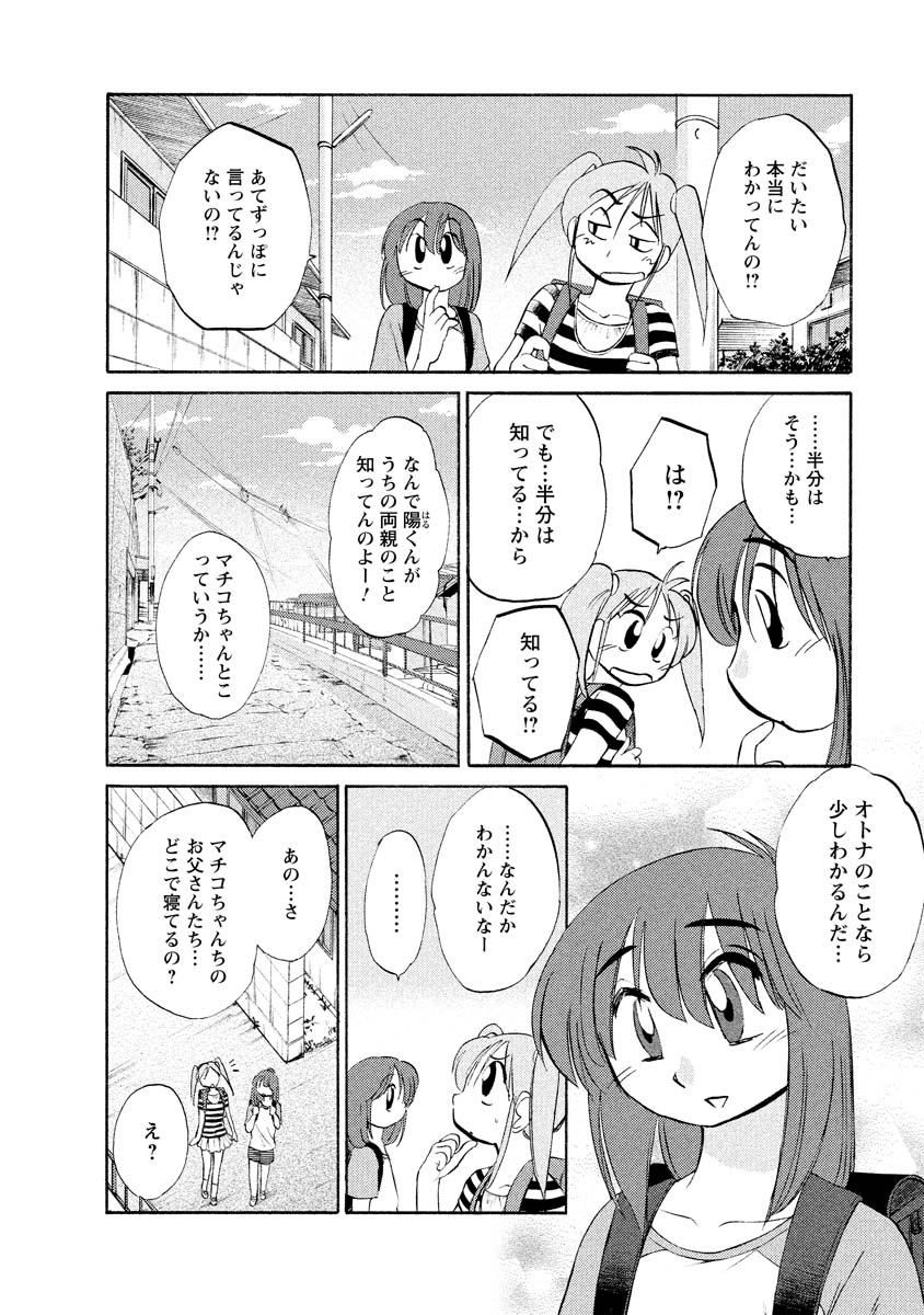 Hirugao 1 - Page 76