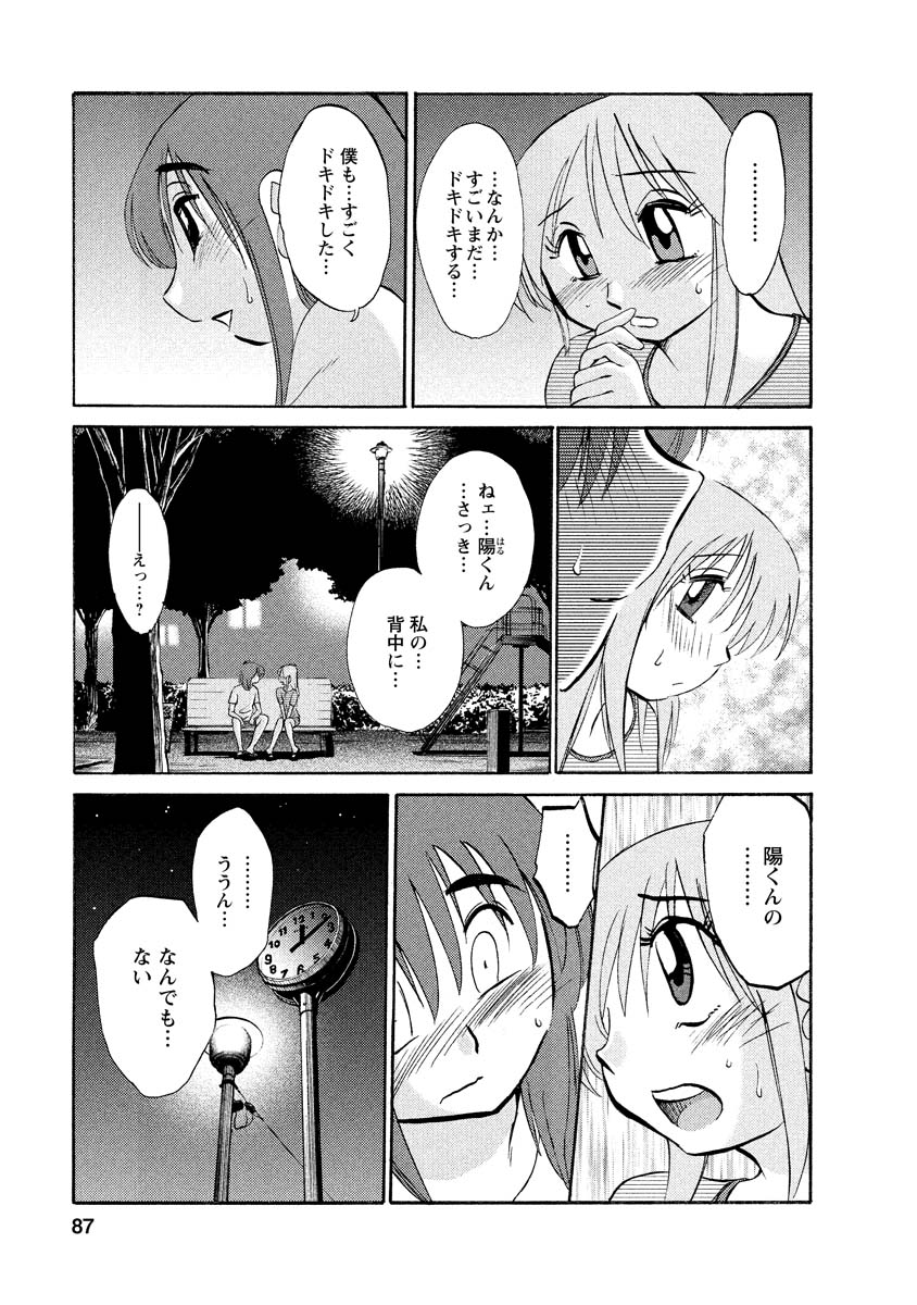 Hirugao 1 - Page 87