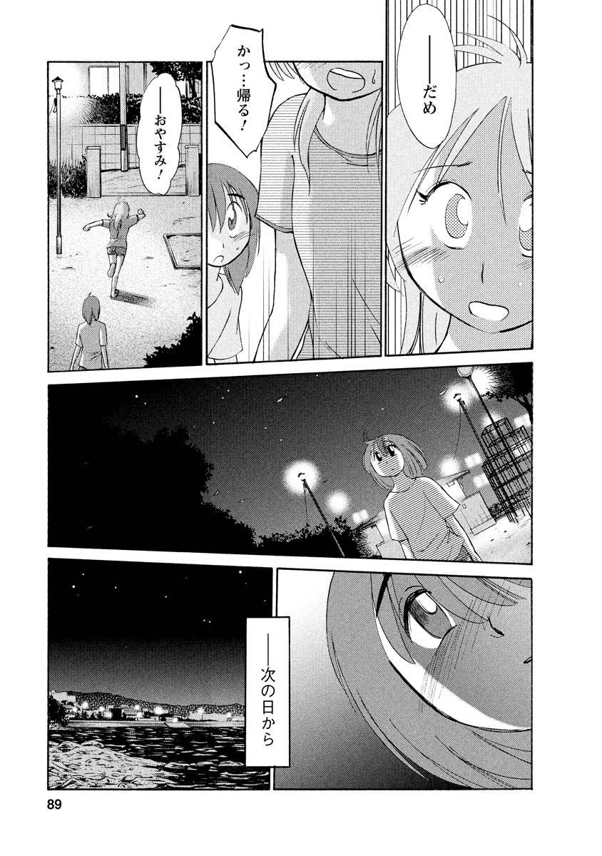 Hirugao 1 - Page 89
