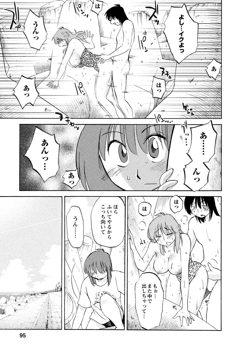 Hirugao 1 - Page 95