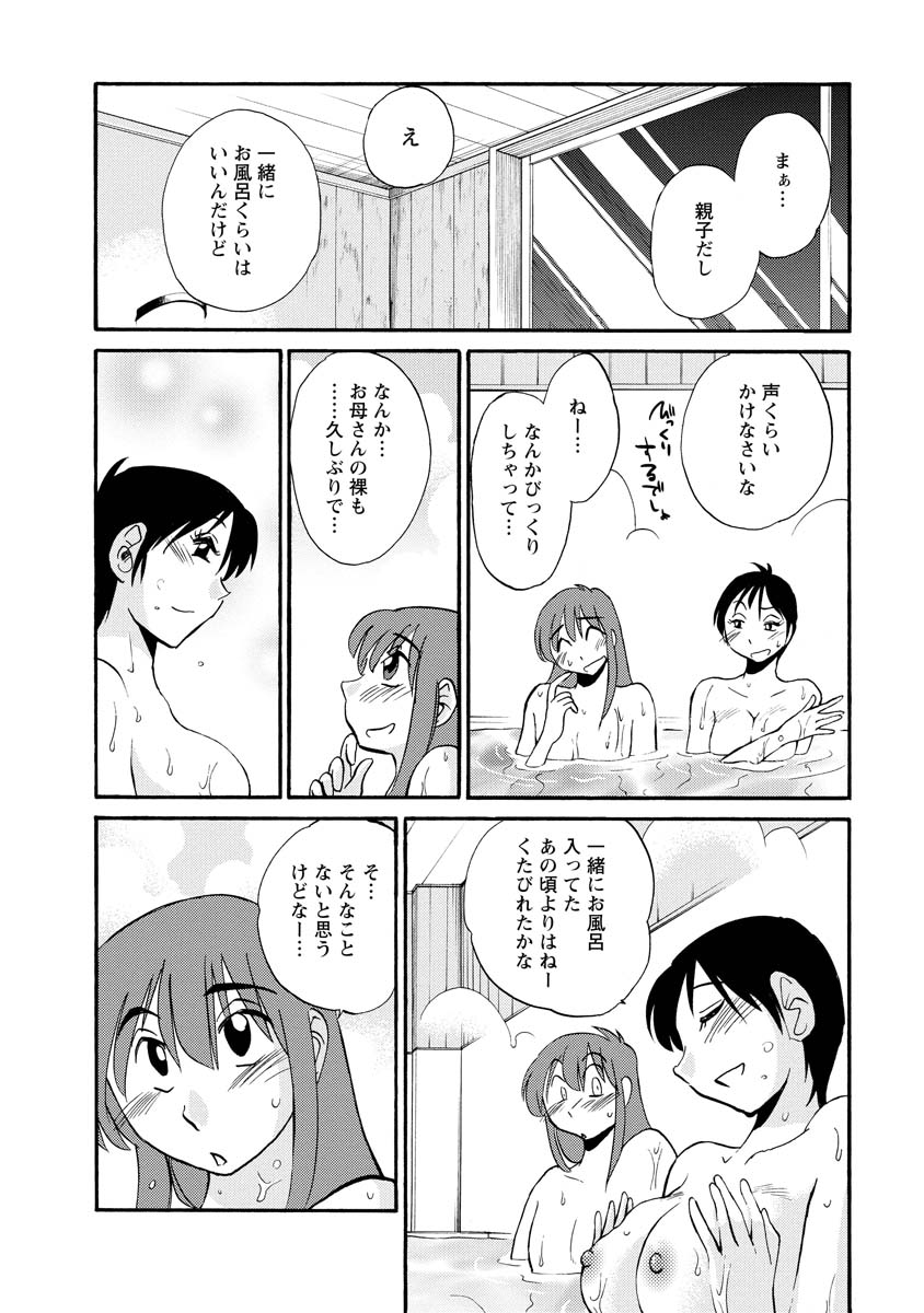 Hirugao 2 - Page 104