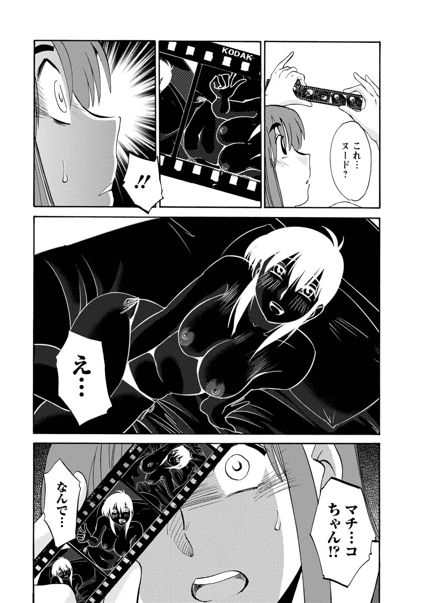 Hirugao 2 - Page 127