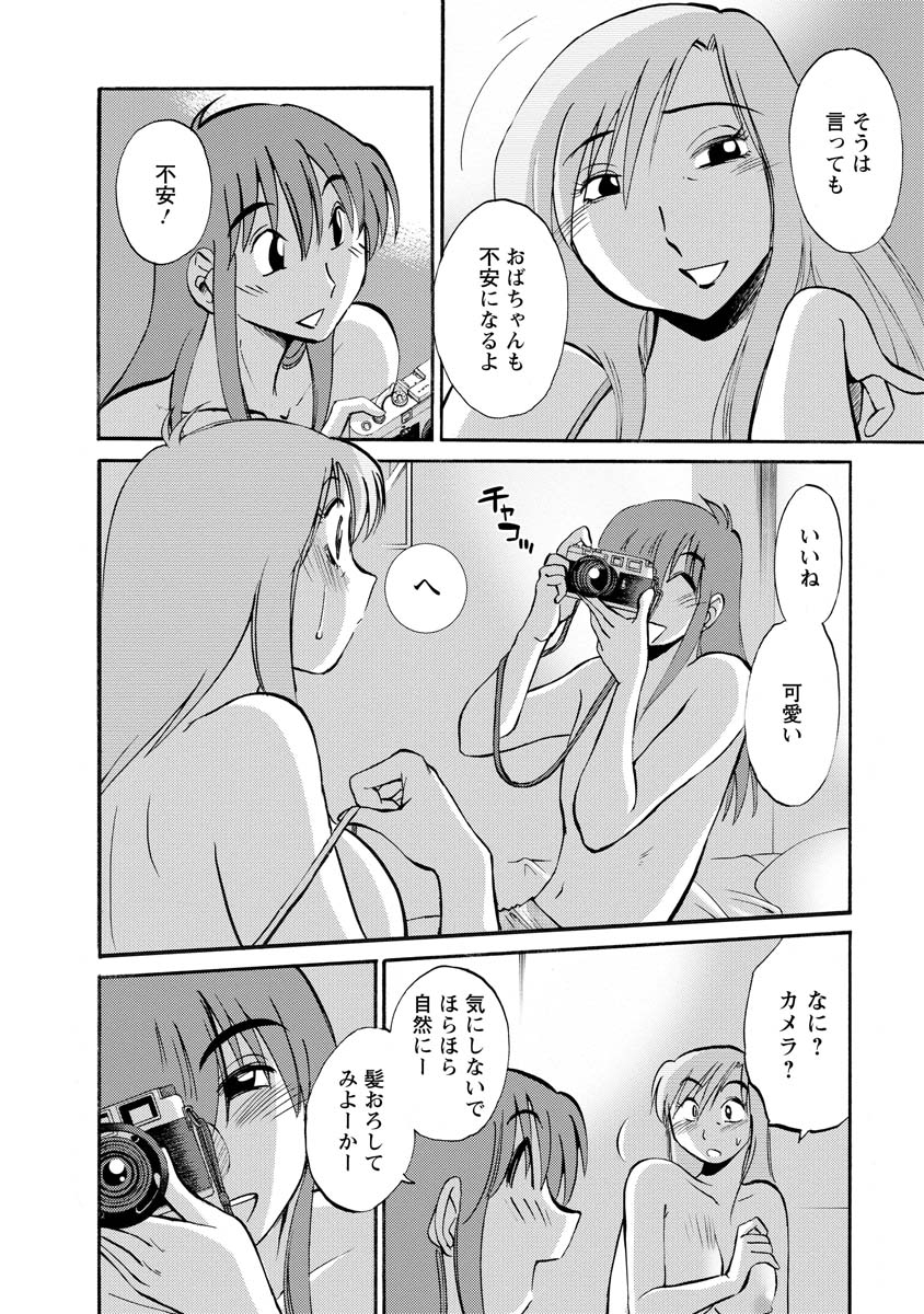 Hirugao 2 - Page 64