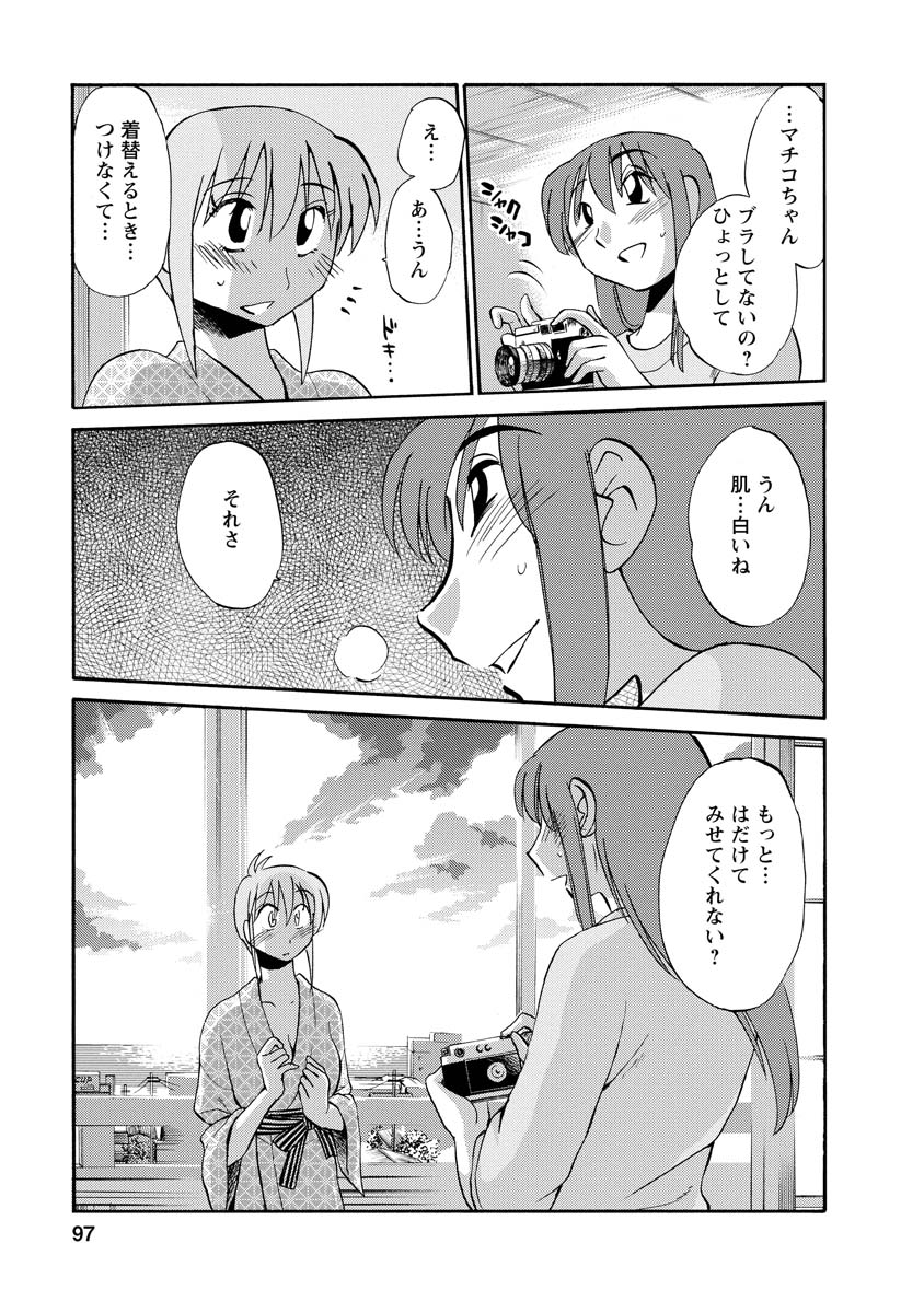 Hirugao 2 - Page 97