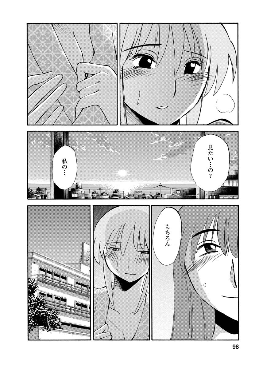 Hirugao 2 - Page 98