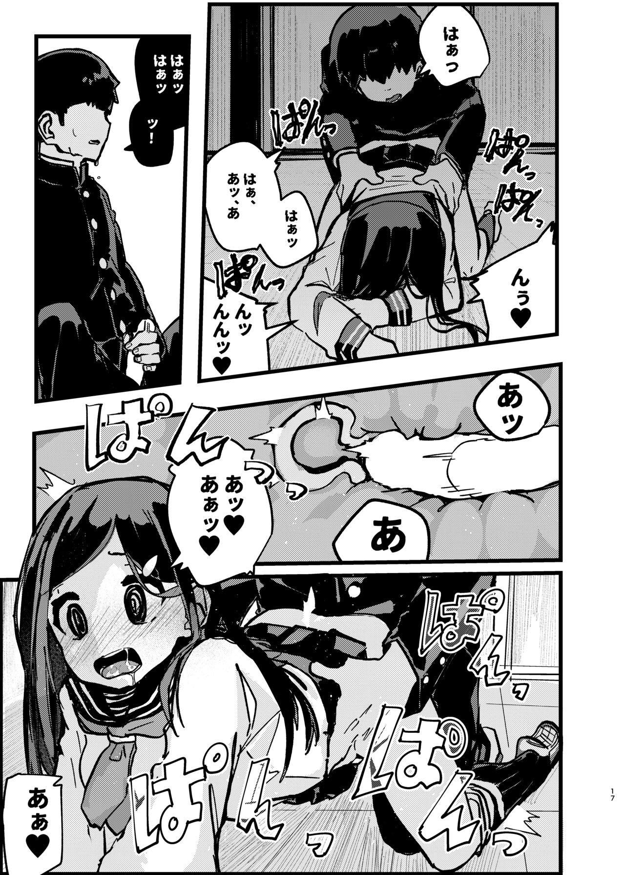 Boku ga Saki ni Suki datta noni - Page 16