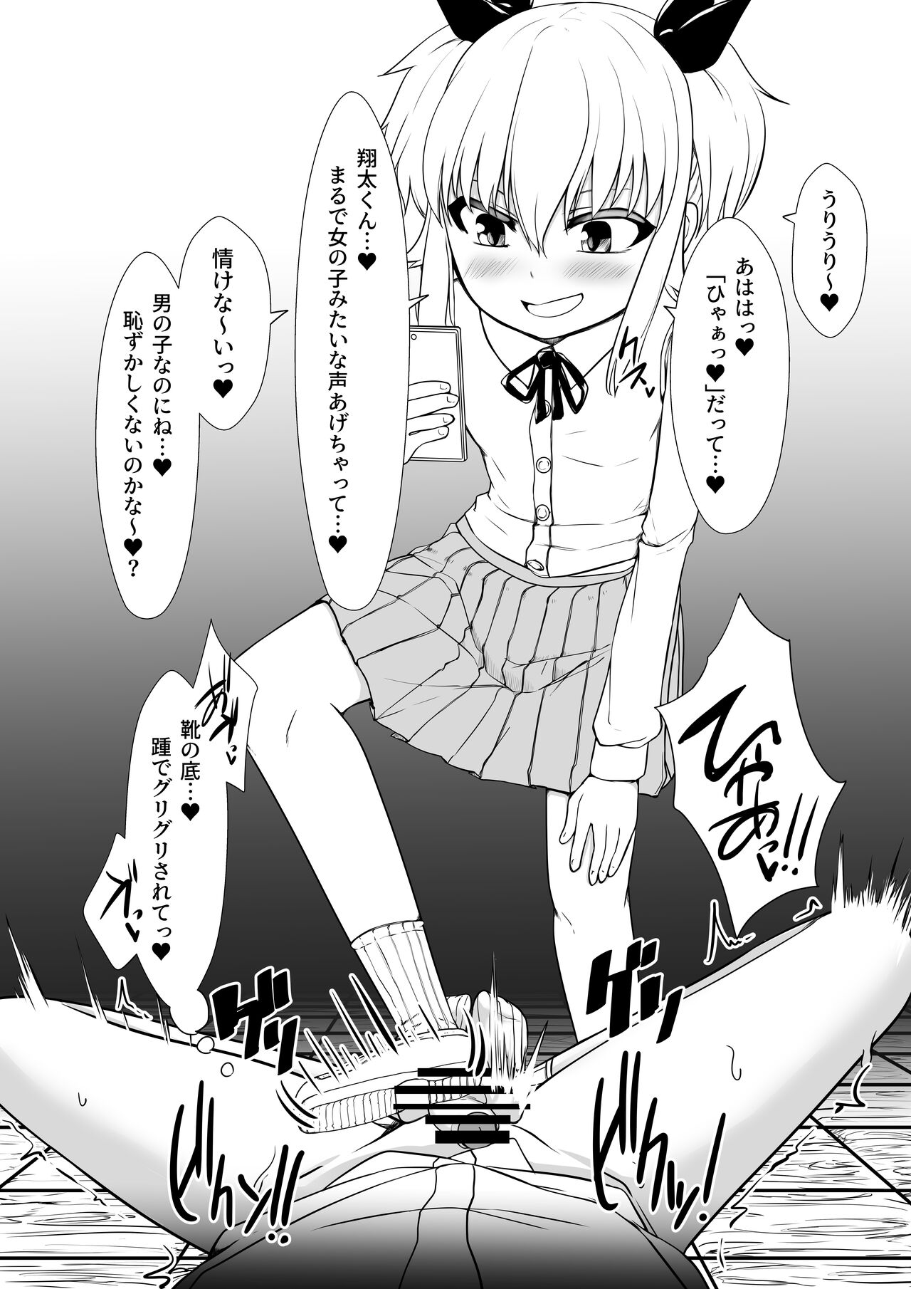 Onaho Baiuri 2 Classmate Doutei Fudeoroshi Hen - Page 10