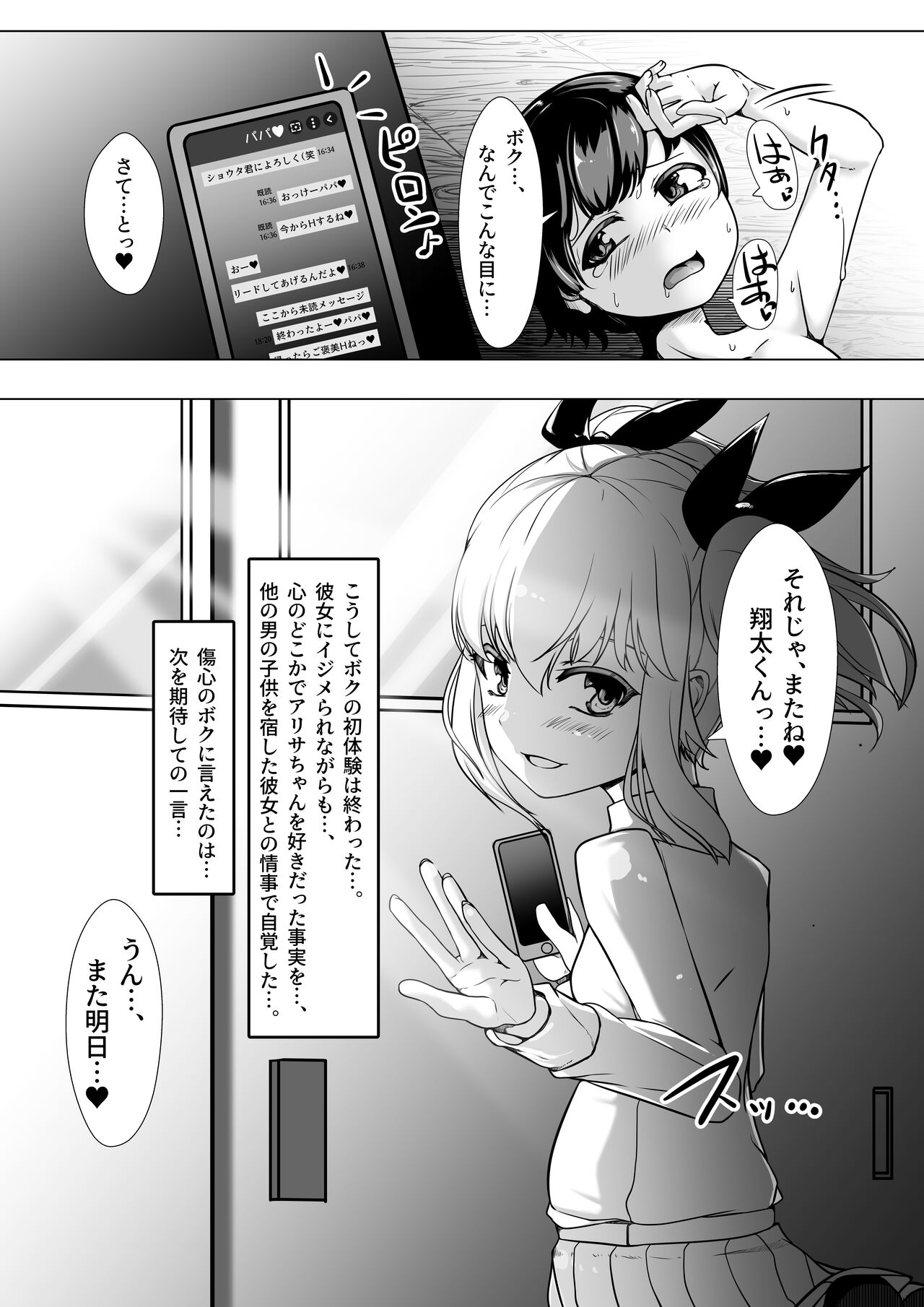 Onaho Baiuri 2 Classmate Doutei Fudeoroshi Hen - Page 52