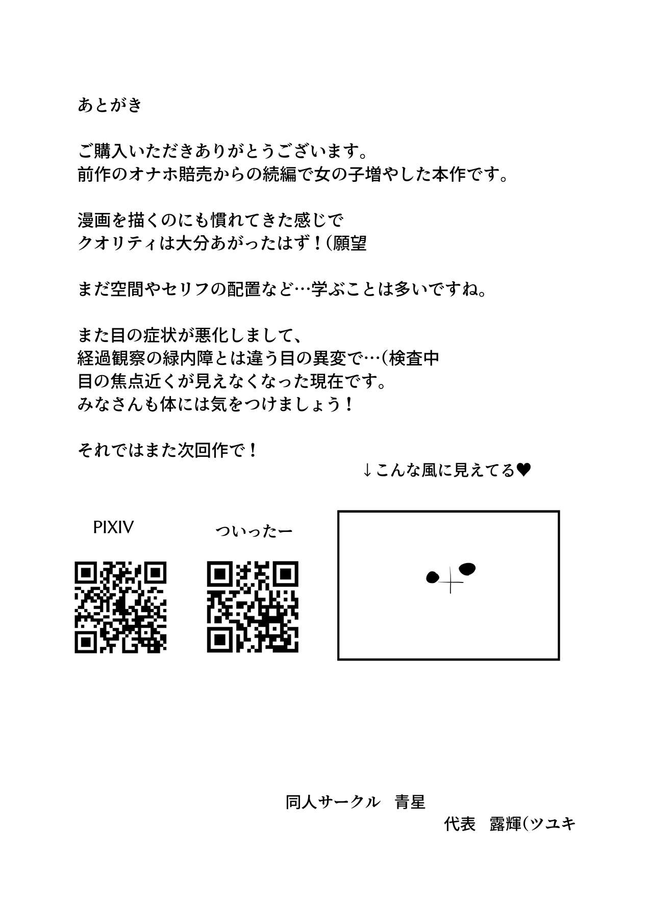 Onaho Baiuri 2 Classmate Doutei Fudeoroshi Hen - Page 53