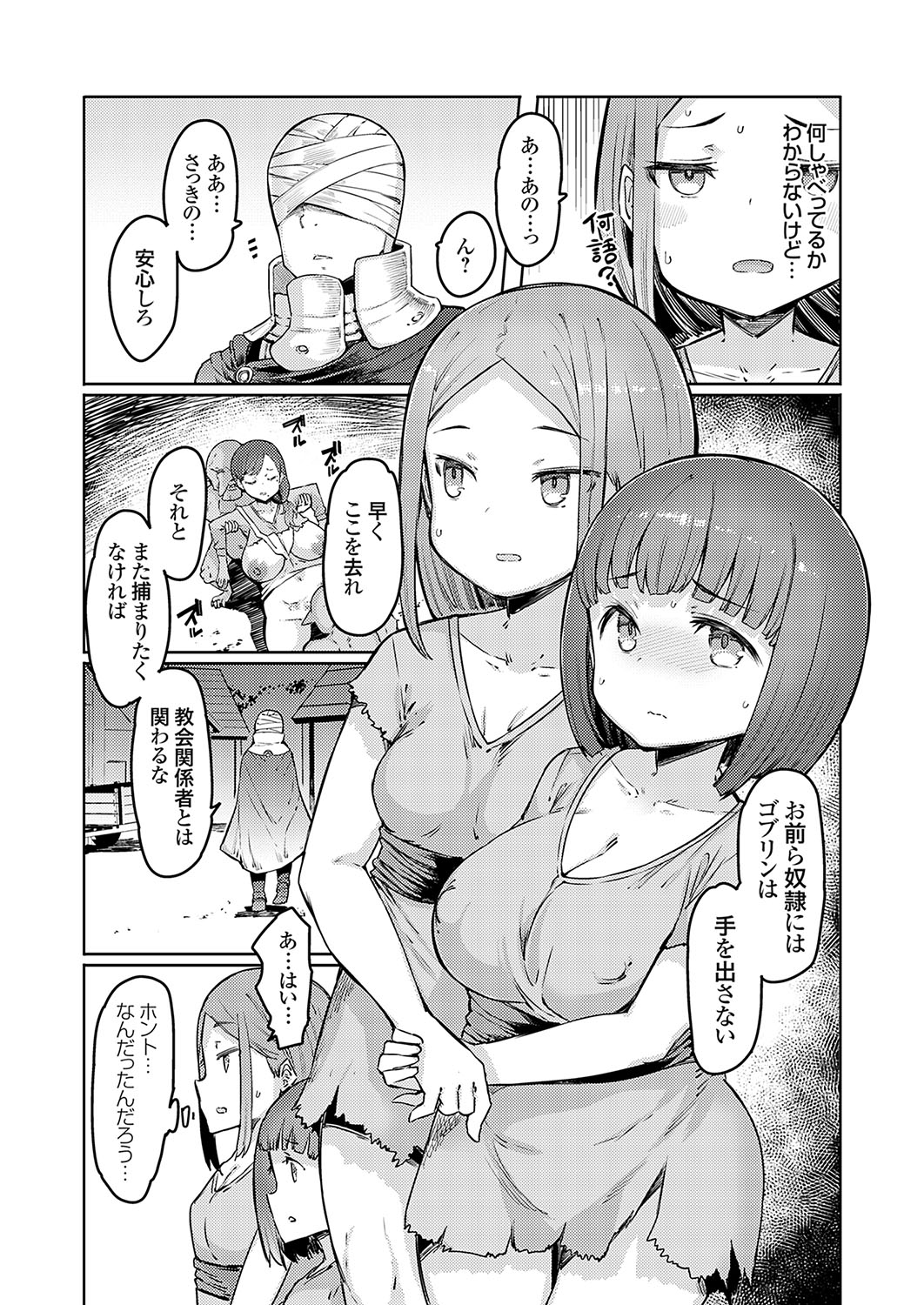 COMIC Grape Vol. 120 - Page 24