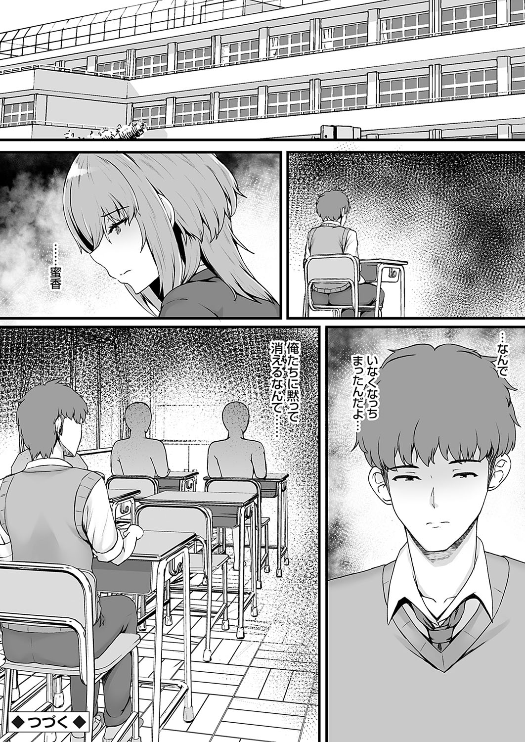 COMIC Grape Vol. 120 - Page 49