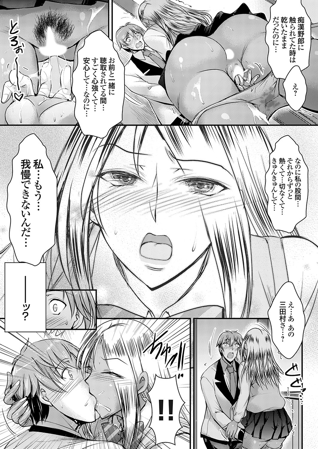 COMIC Grape Vol. 120 - Page 56