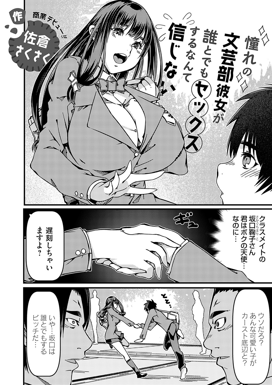 COMIC Grape Vol. 120 - Page 71
