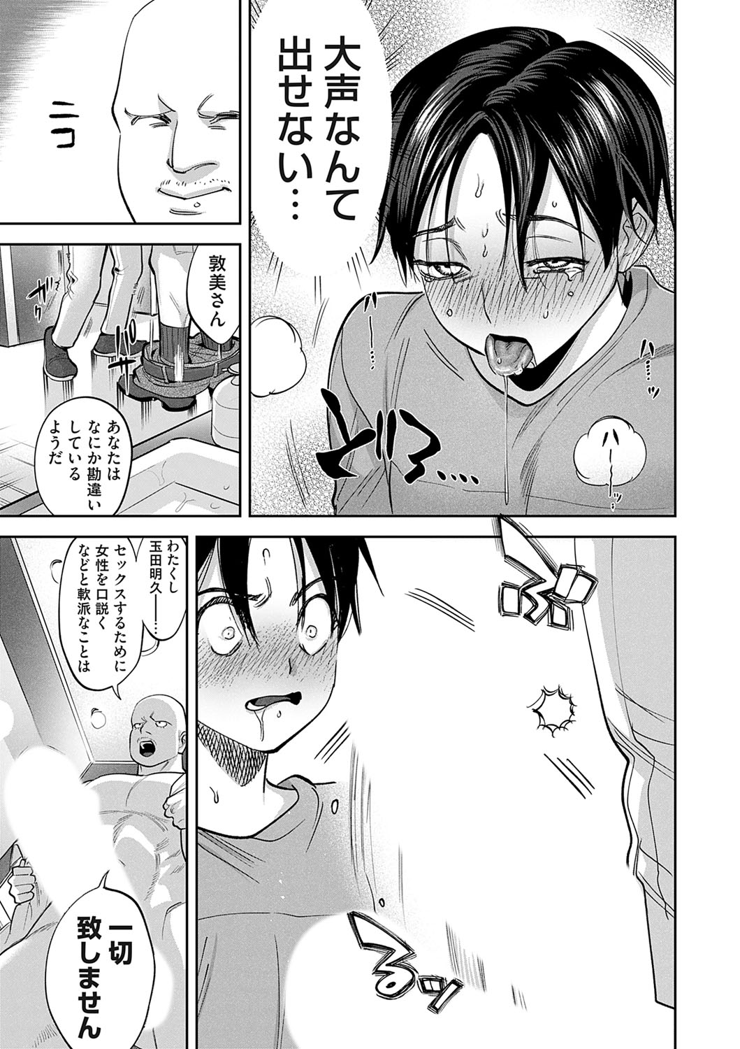 COMIC Magnum Vol. 174 - Page 100