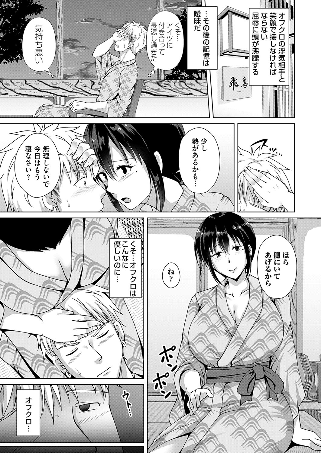 COMIC Magnum Vol. 174 - Page 122