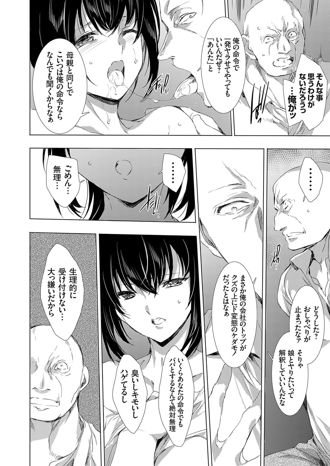 COMIC Magnum Vol. 174 - Page 59