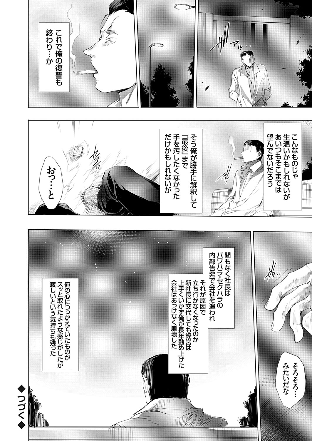 COMIC Magnum Vol. 174 - Page 69