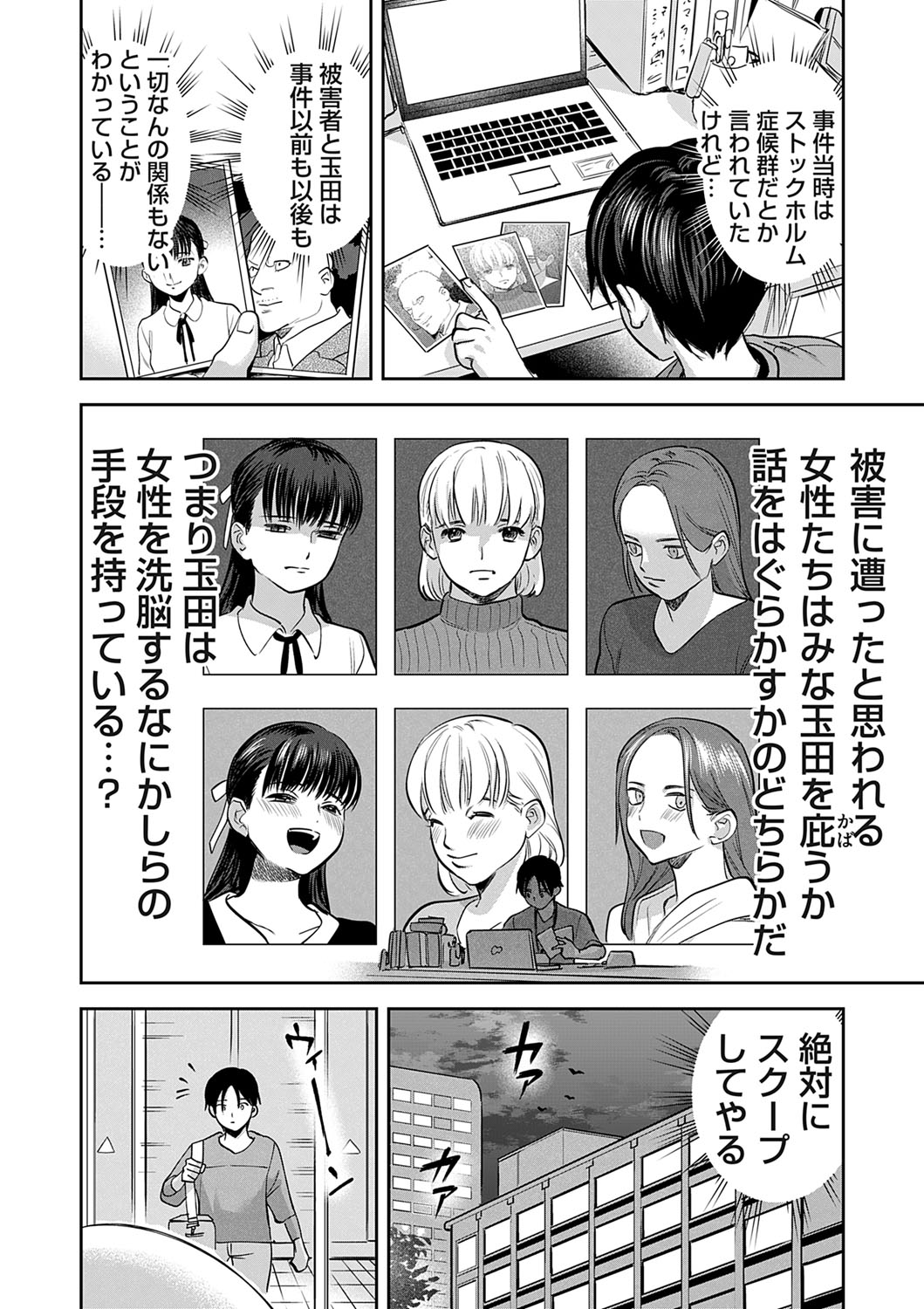 COMIC Magnum Vol. 174 - Page 93
