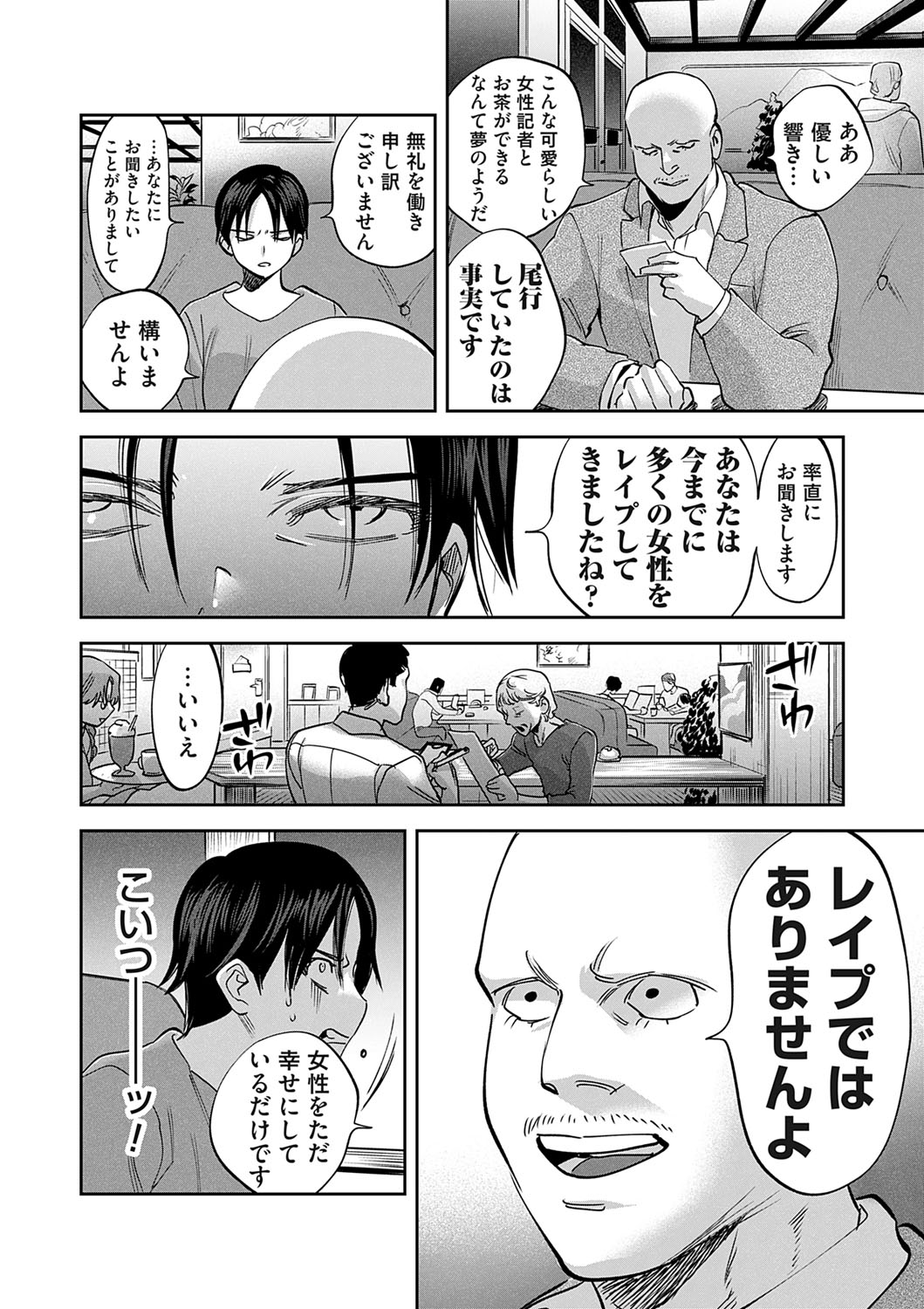 COMIC Magnum Vol. 174 - Page 95