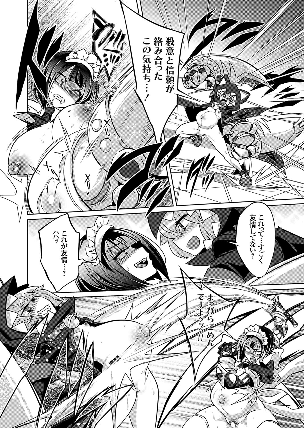 COMIC Grape Vol. 119 - Page 15