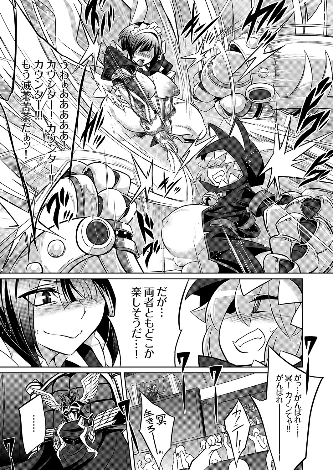 COMIC Grape Vol. 119 - Page 16