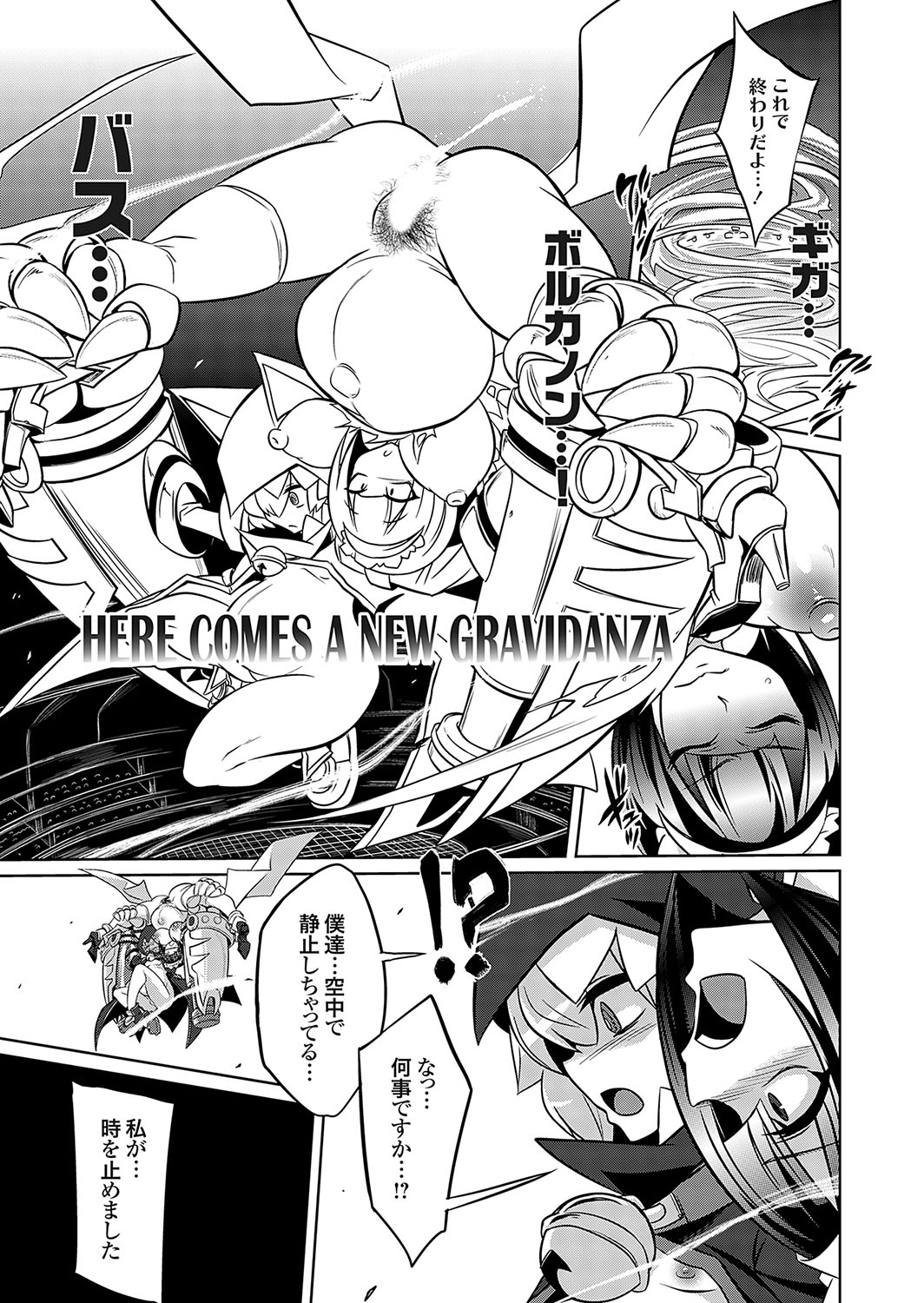 COMIC Grape Vol. 119 - Page 18
