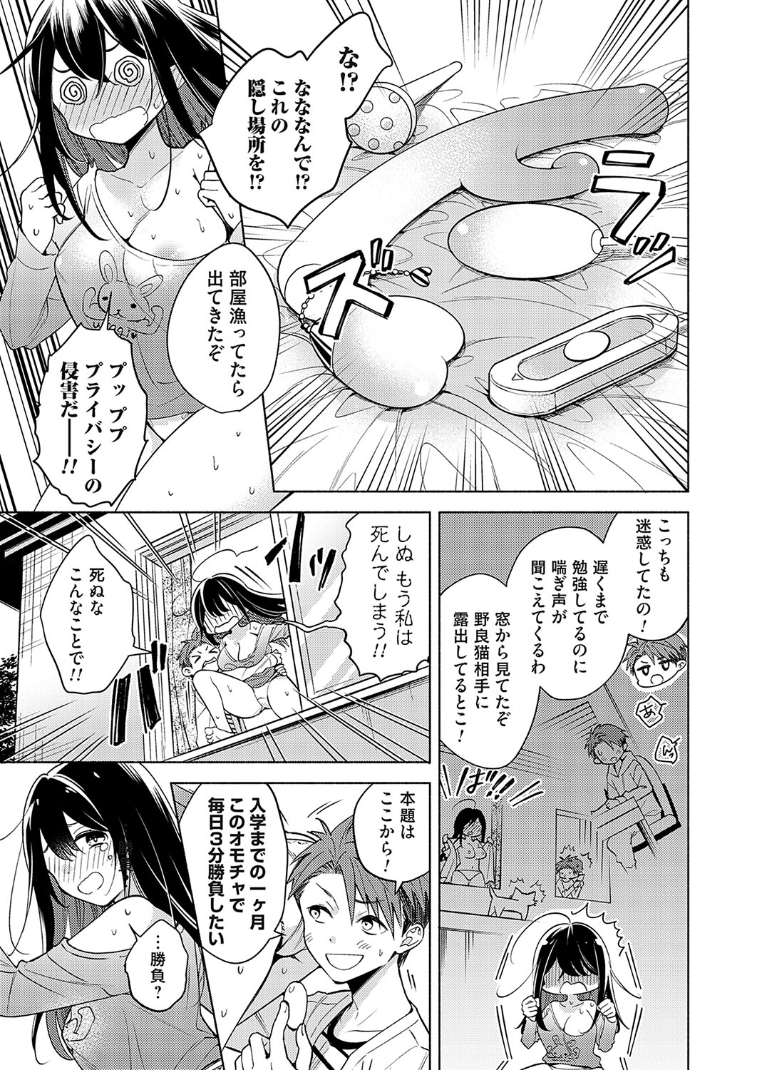 COMIC Grape Vol. 119 - Page 42