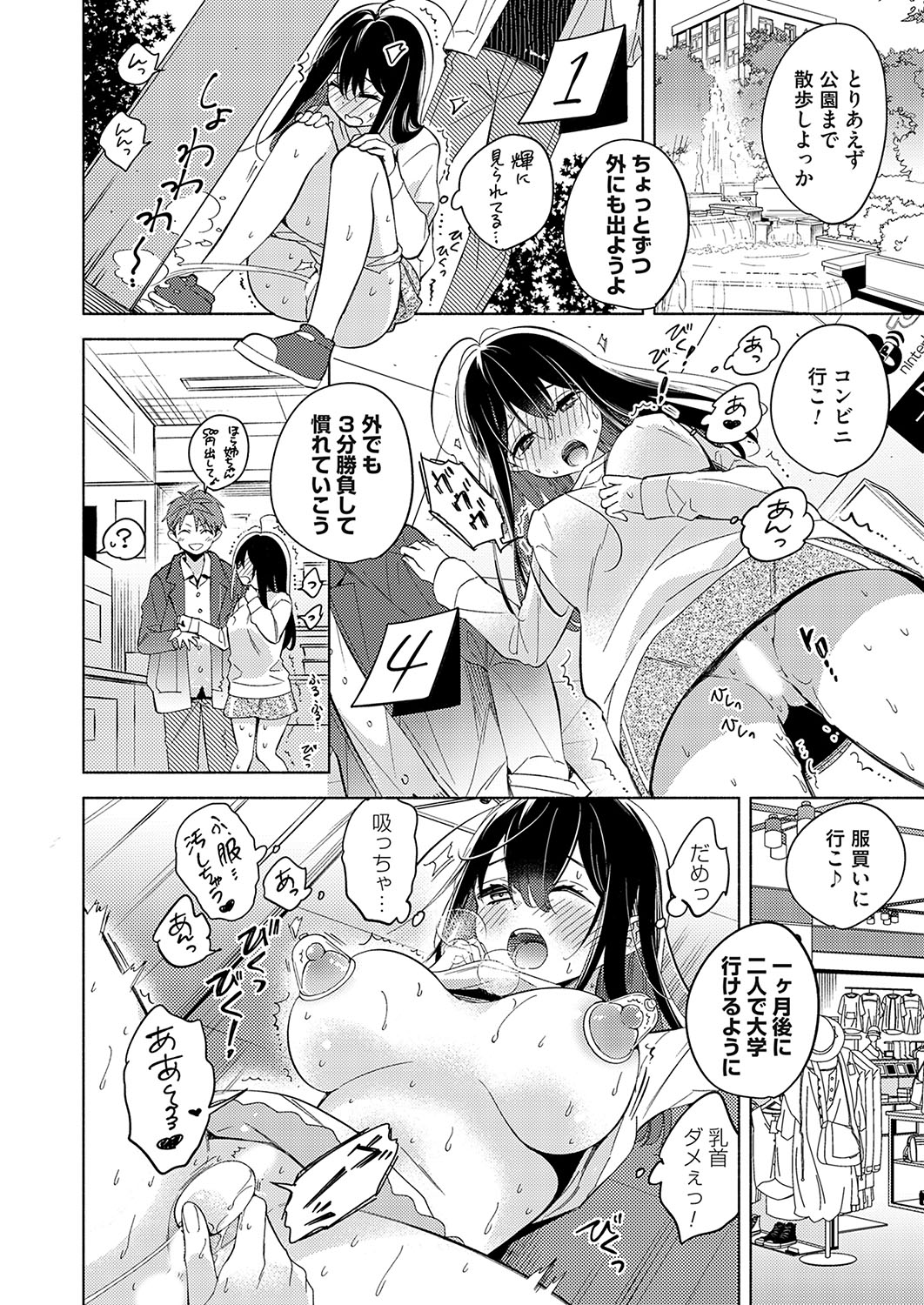 COMIC Grape Vol. 119 - Page 47