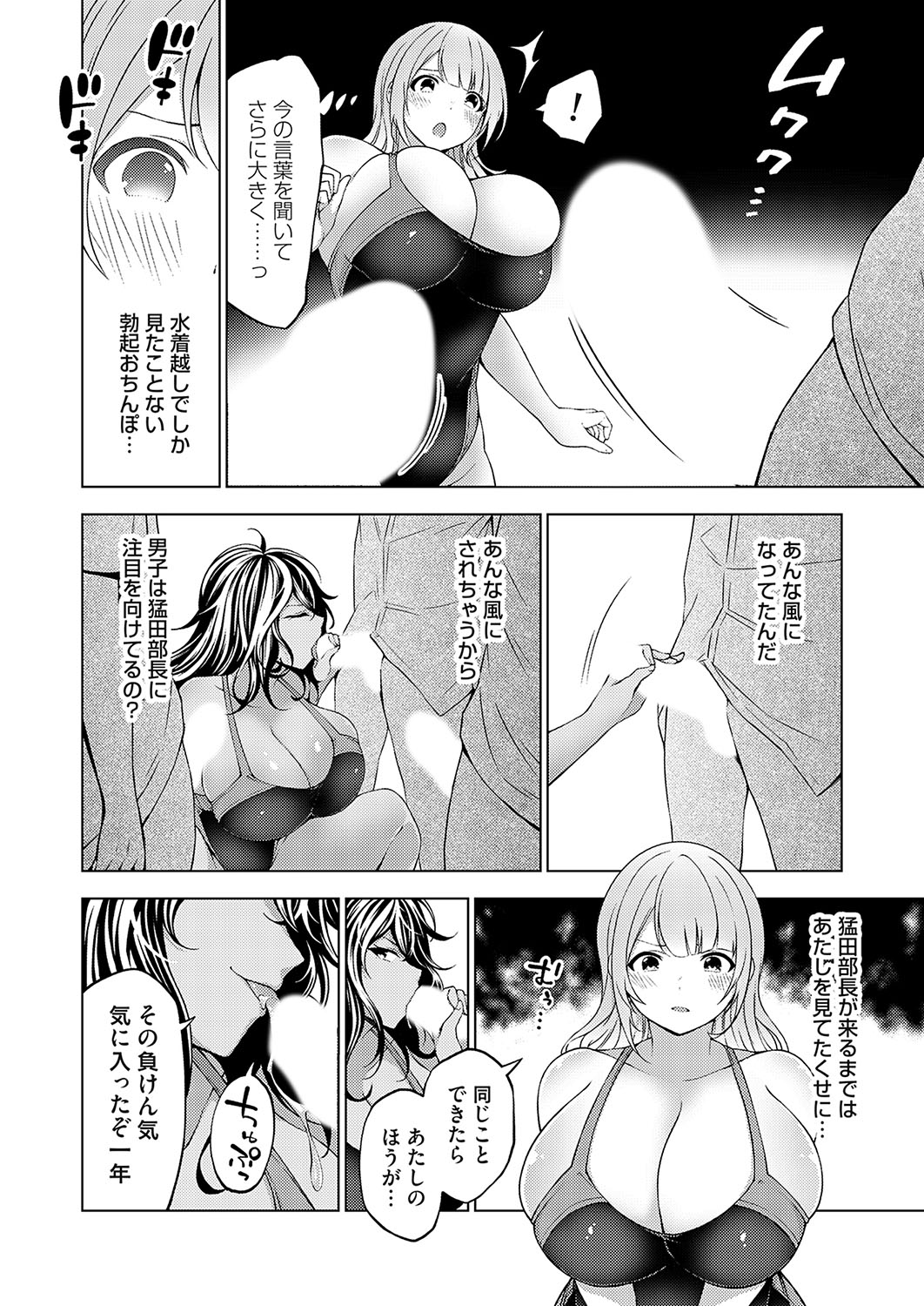 COMIC Grape Vol. 119 - Page 67