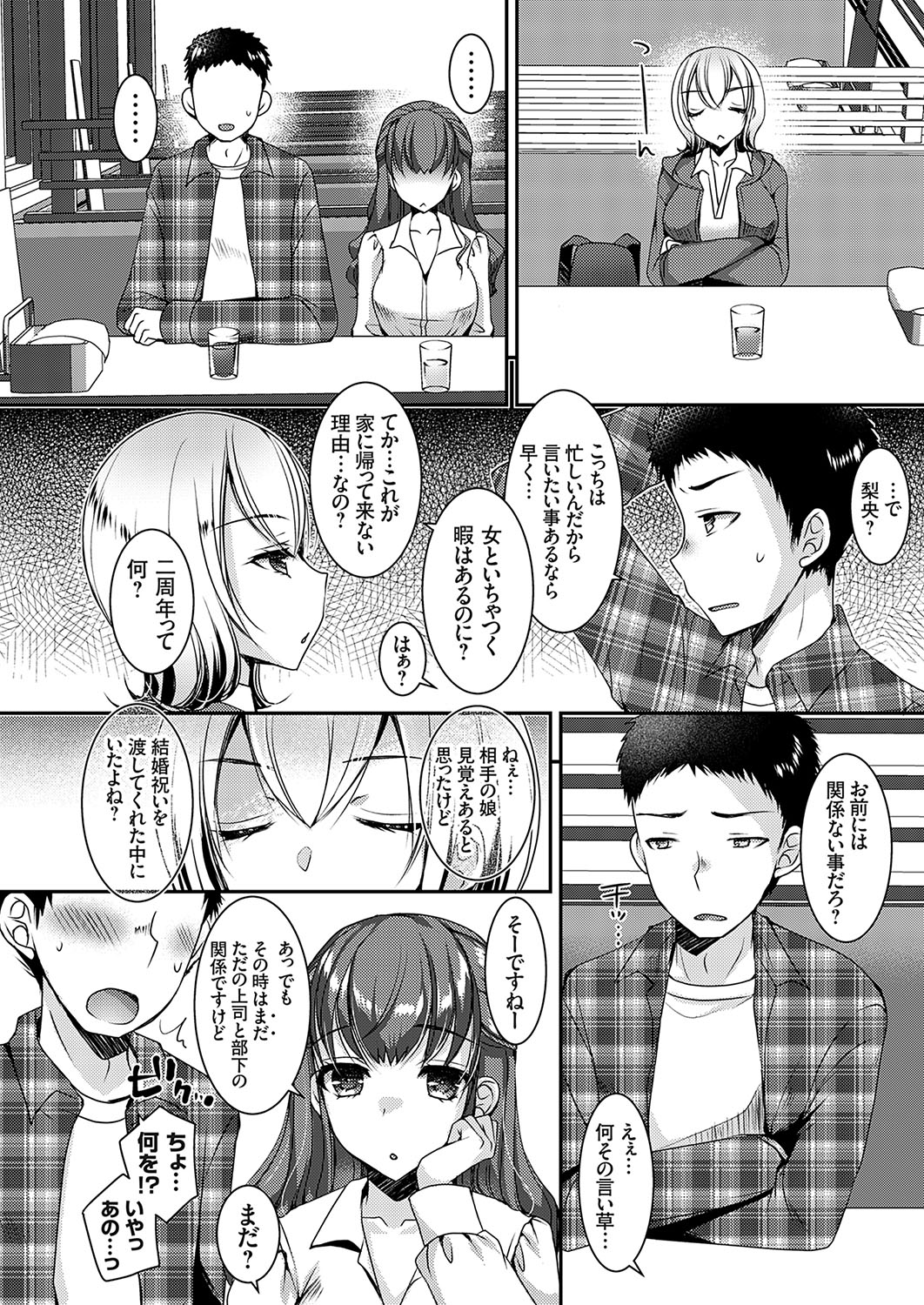 COMIC Grape Vol. 119 - Page 89