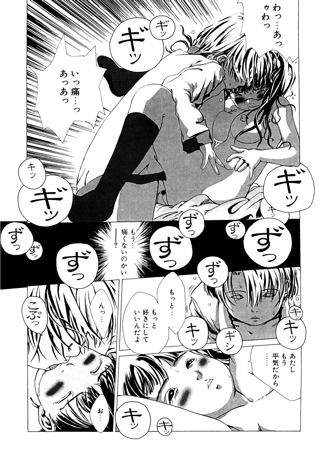 LQ -Little Queen- Vol. 53 - Page 166