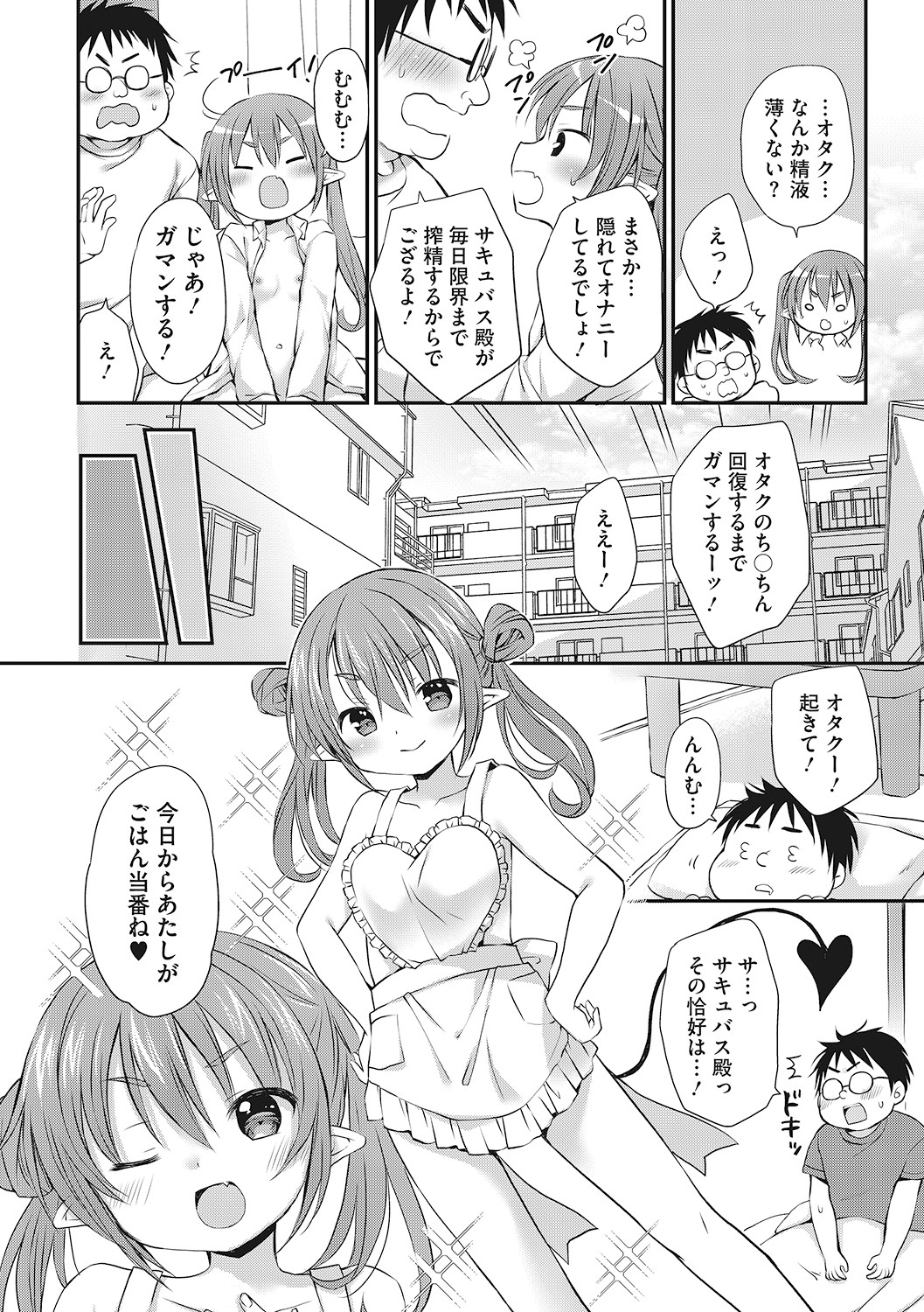 LQ -Little Queen- Vol. 53 - Page 19