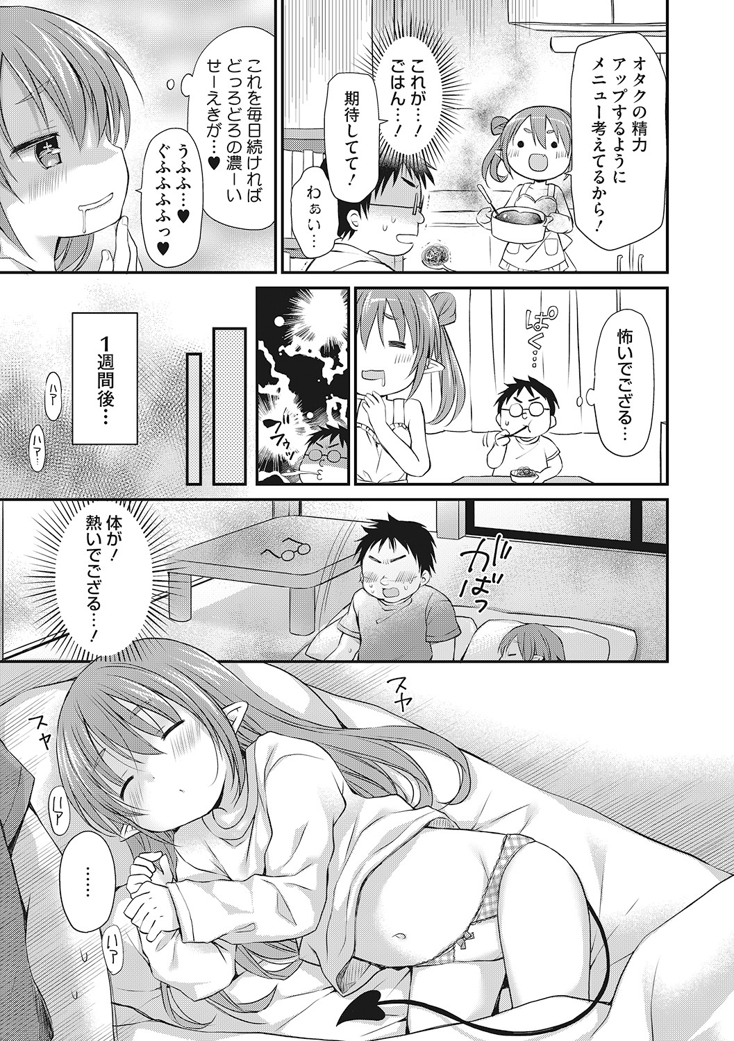 LQ -Little Queen- Vol. 53 - Page 20