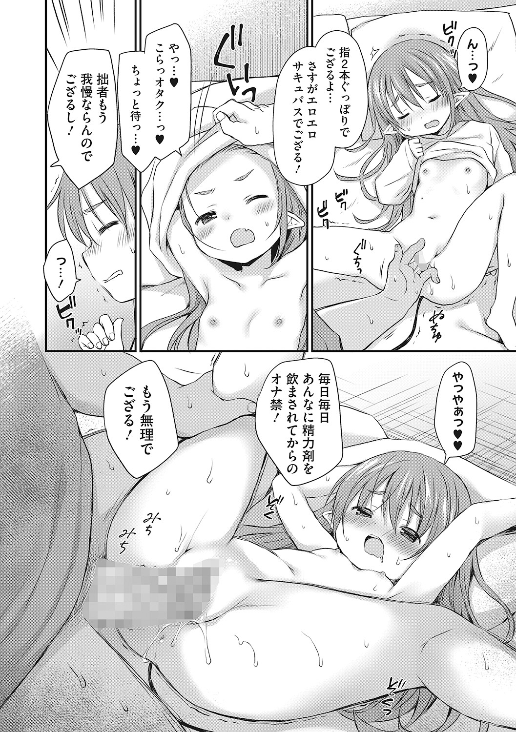 LQ -Little Queen- Vol. 53 - Page 25