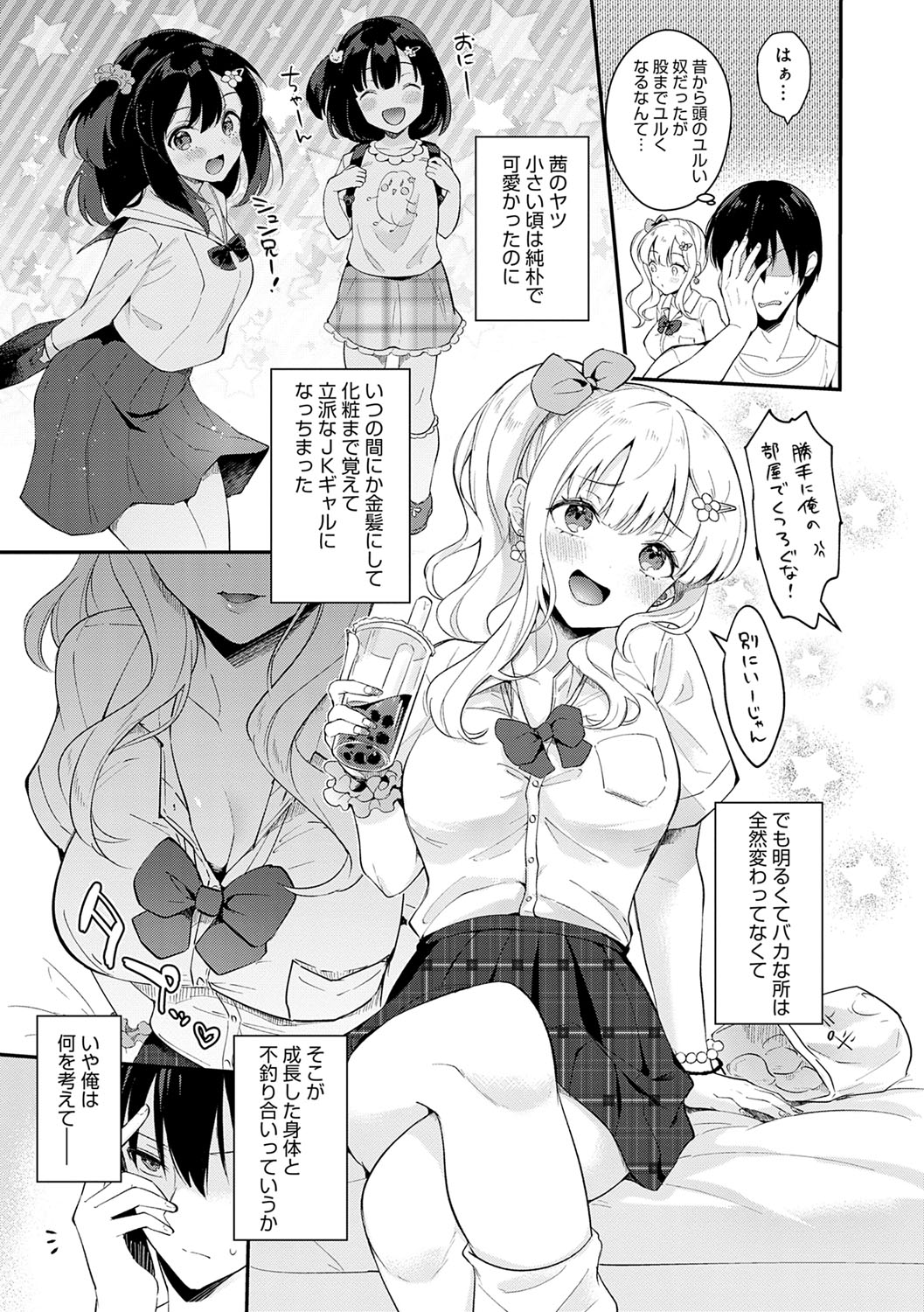 Kanojo Face - Page 142