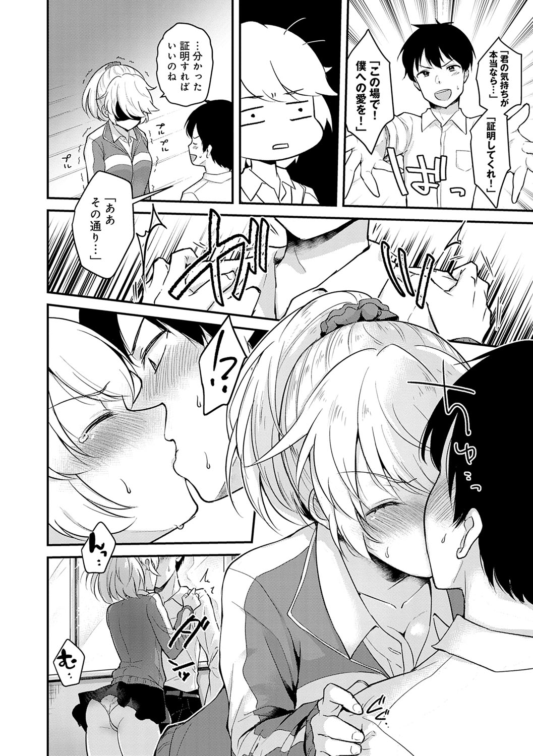 Kanojo Face - Page 165