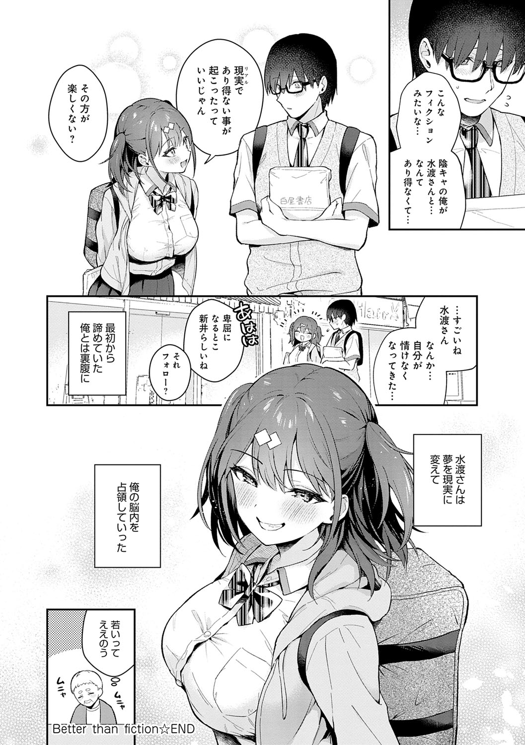 Kanojo Face - Page 83