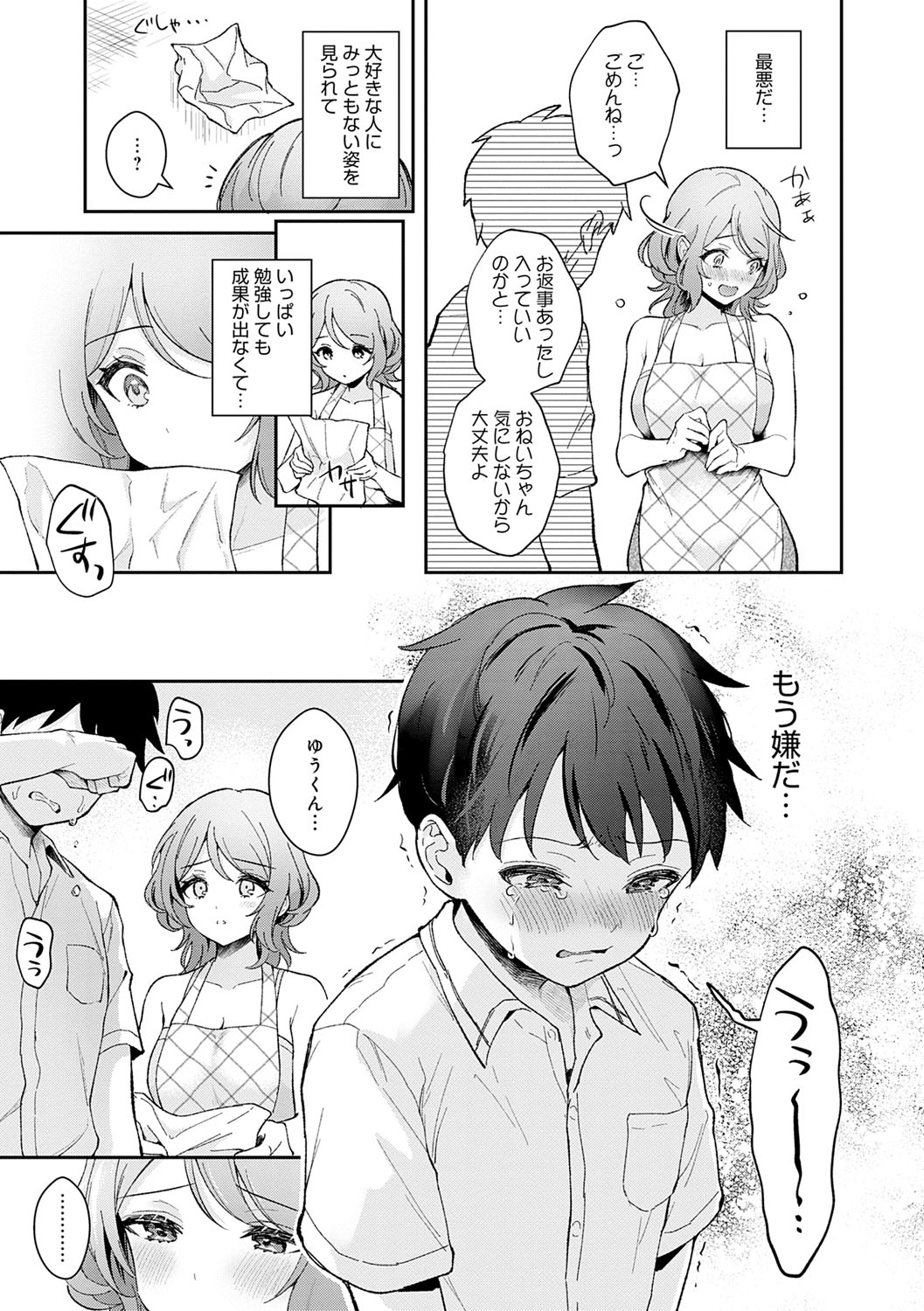 Kanojo Face - Page 92