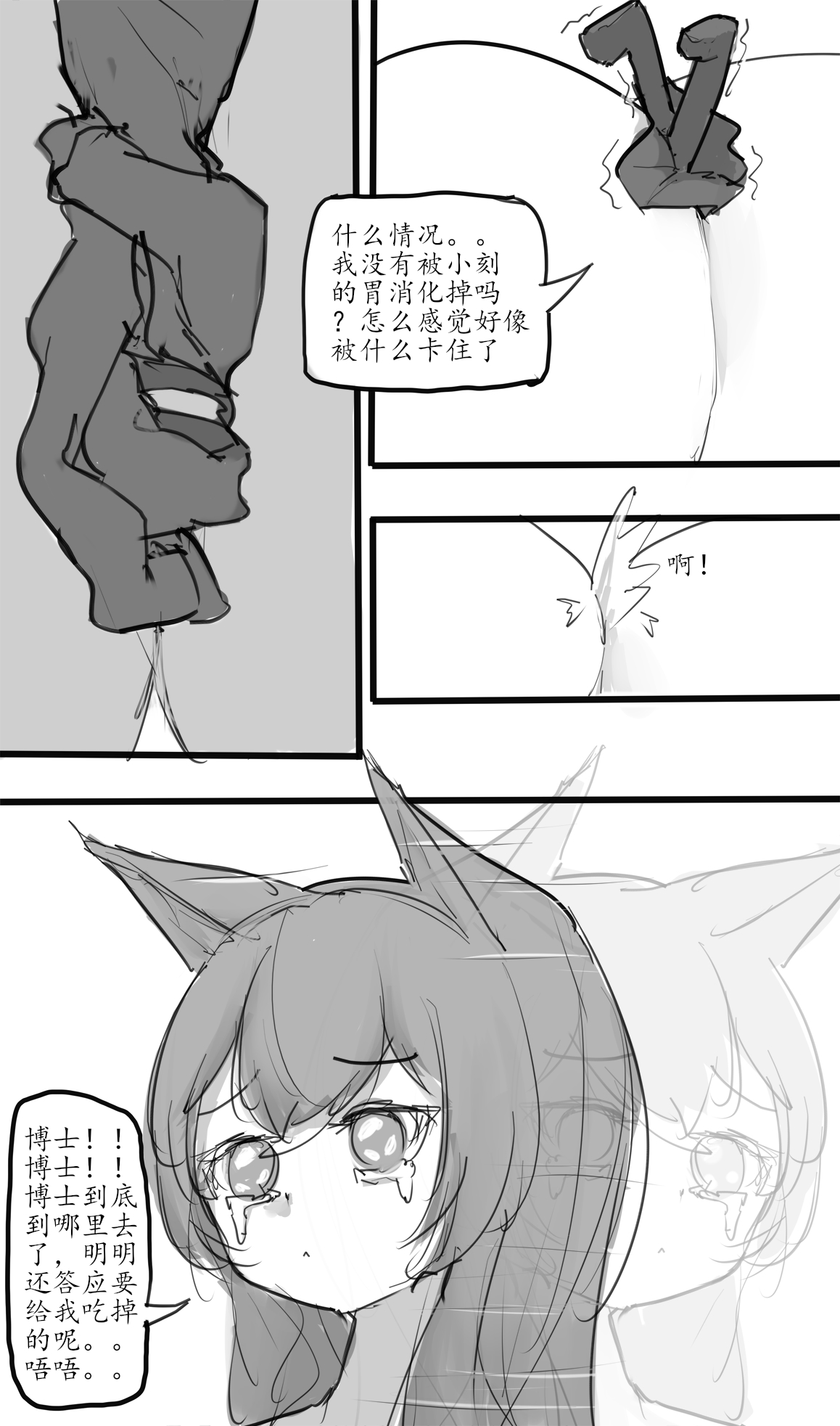 Small Doctor on the Beach - Page 12