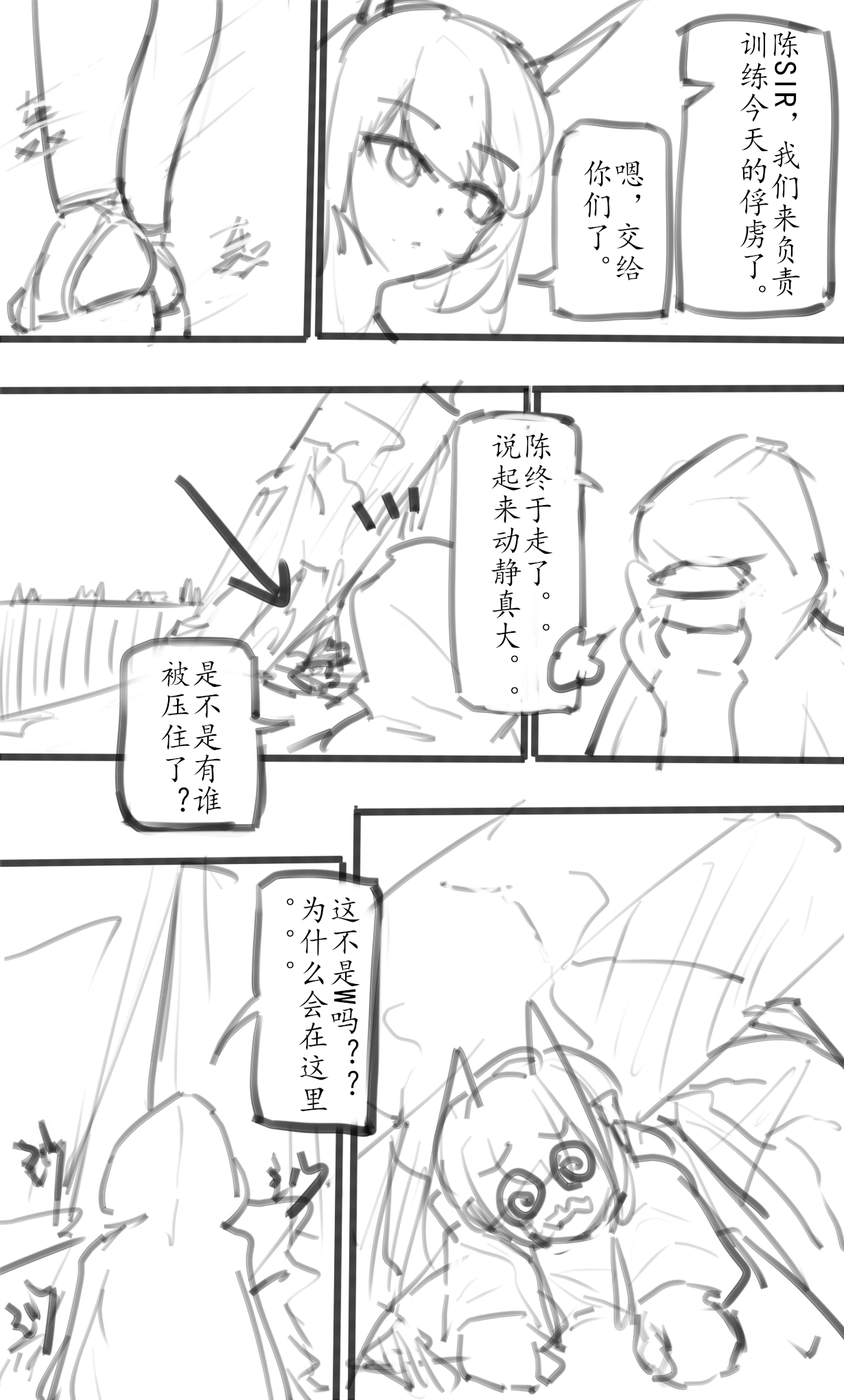 Small Doctor on the Beach - Page 38