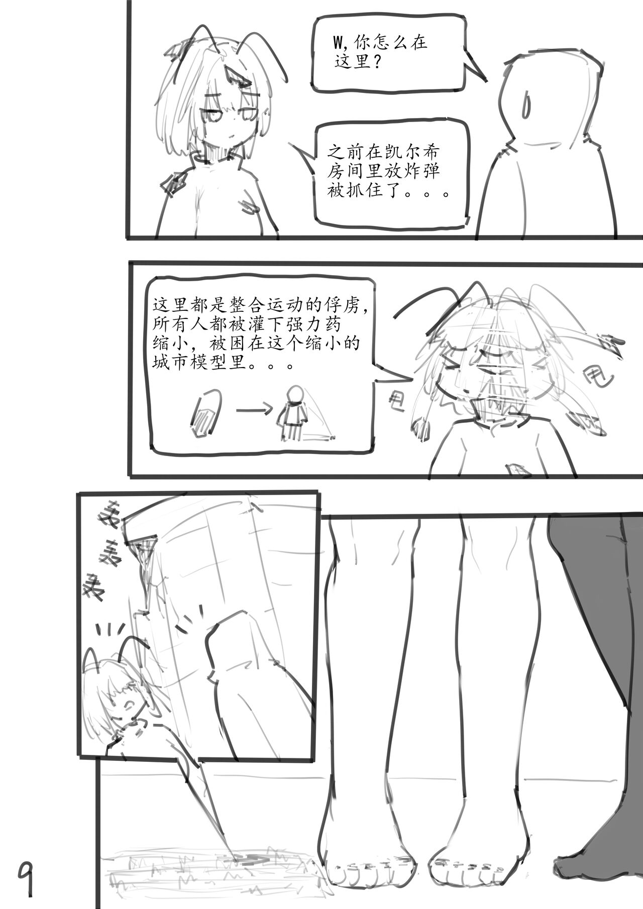 Small Doctor on the Beach - Page 39