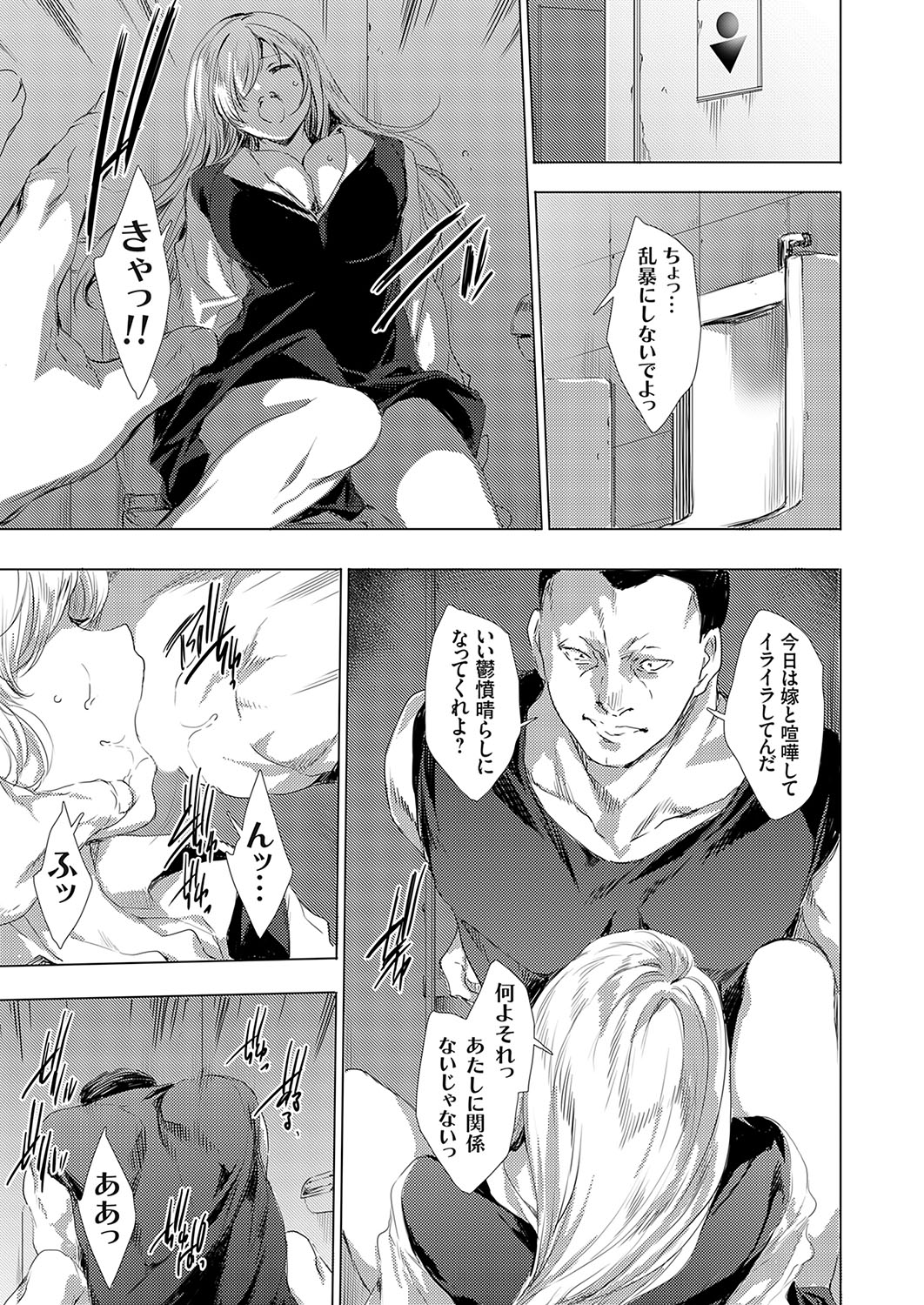 COMIC Grape Vol. 116 - Page 12
