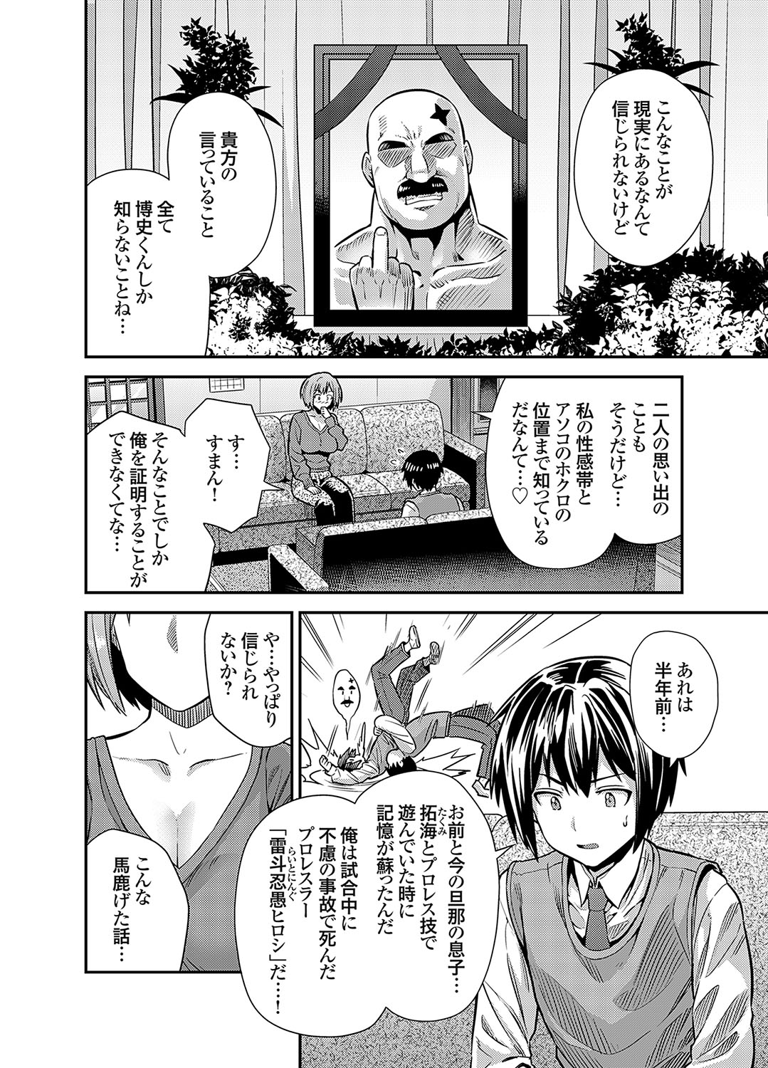 COMIC Grape Vol. 116 - Page 43