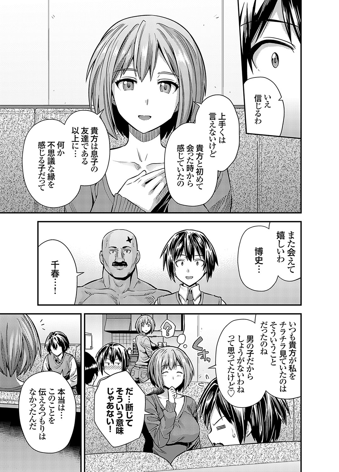 COMIC Grape Vol. 116 - Page 44