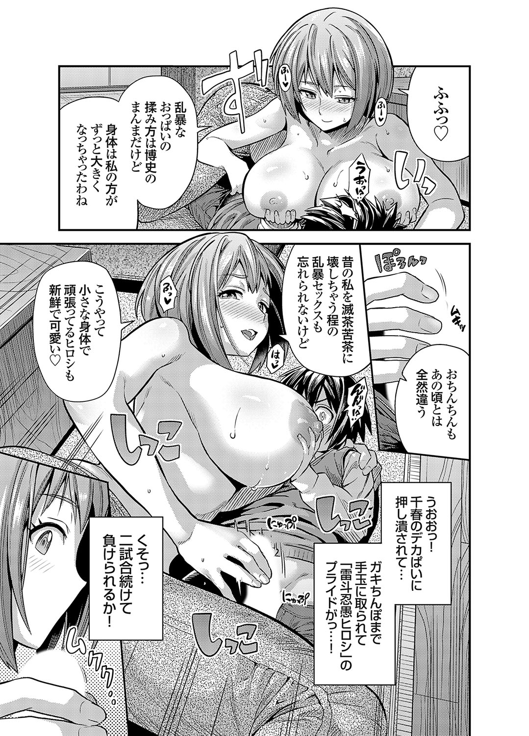 COMIC Grape Vol. 116 - Page 50