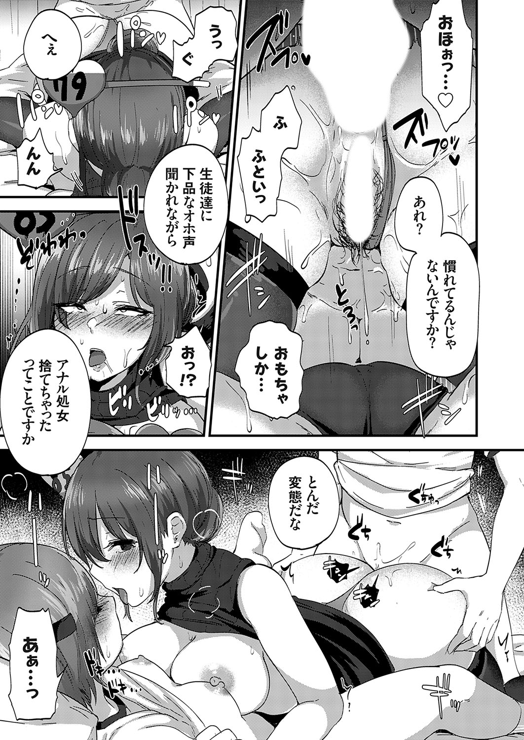 COMIC Grape Vol. 116 - Page 72